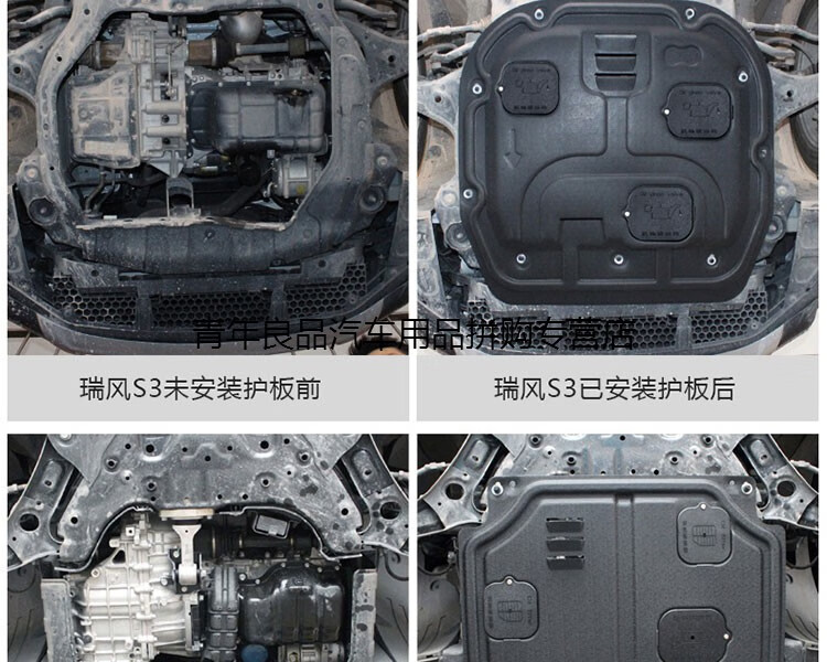 維修保養 底盤裝甲/護板 尤柯寶 適用於本田專車保護板 xrv新鋒範改裝