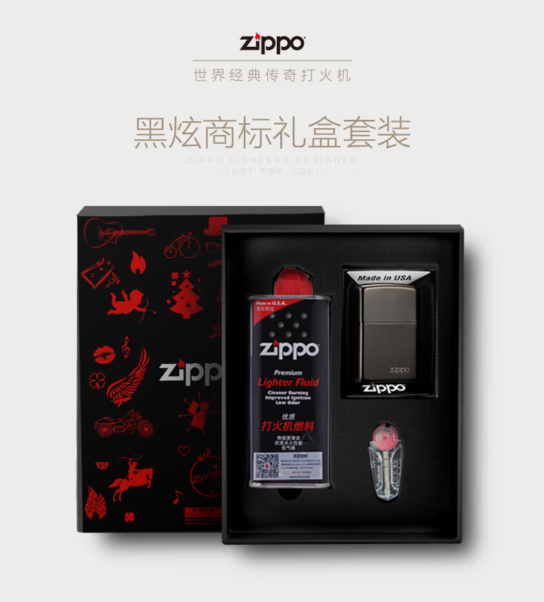 之宝(zippo)煤油打火机套装礼盒 黑炫商标(火机 小油133ml 火石6粒装)
