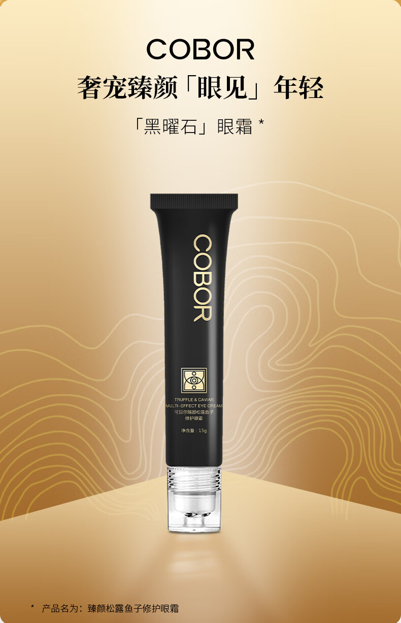 韩叶hanye松露视黄醇淡纹眼霜15g多肽紧致抚纹眼霜震动款按摩款20g