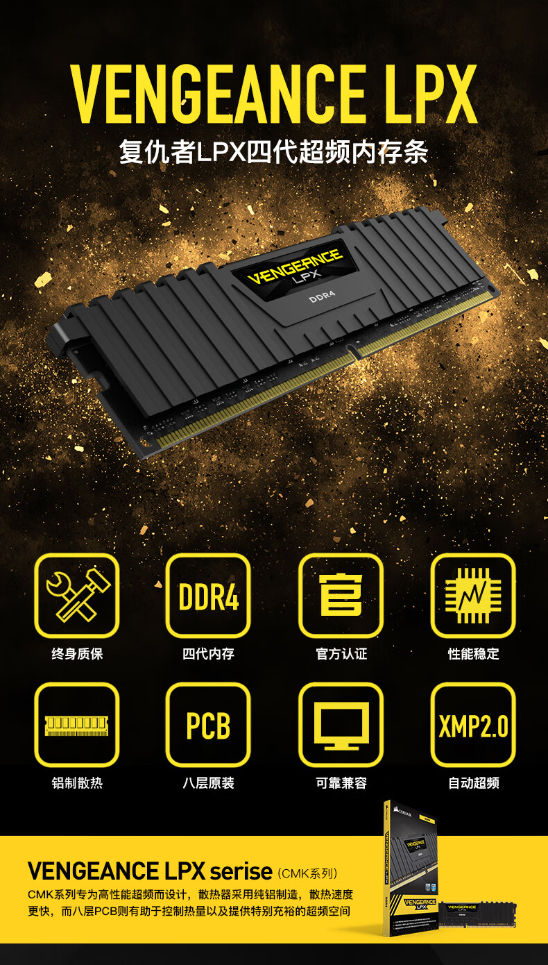 美商海盗船(uscorsair)复仇者ddr4 8g 16g3000 3200 复仇者 16g*2