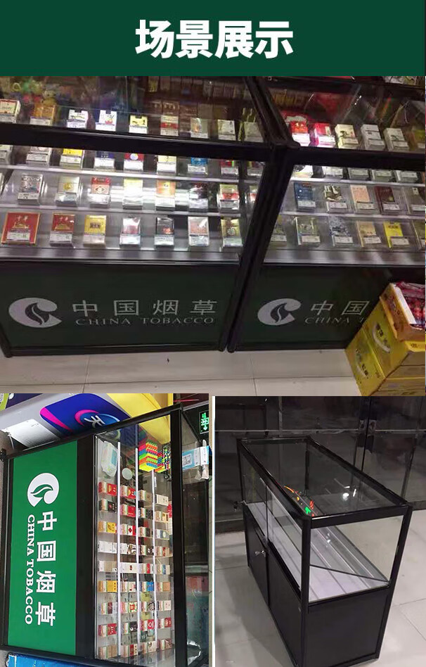 【好物】楠木日记放烟的柜台烟柜展示柜卖烟的柜子超市便利店玻璃烟柜