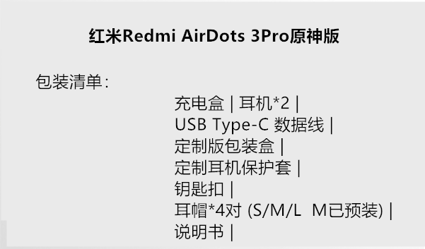 京选优品红米可莉联名耳机现货速发红米airdots3pro原神定制可莉联名