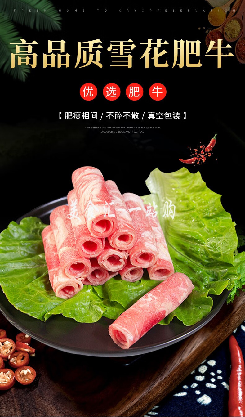 宓蝶肉大厨肥牛卷 优选肥牛卷商用10斤盒装速冻牛肉卷火锅外卖餐饮
