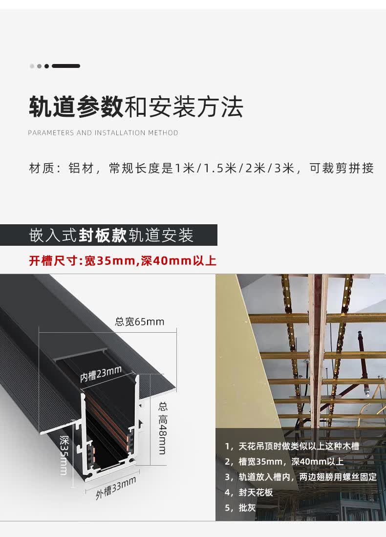来美瑞客厅家用无主灯磁吸轨道灯批发明装嵌入式轨道灯槽黑色48v磁吸