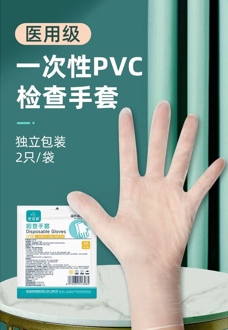 医用一次性pvc检查手套医生无粉专用加厚独立包装 -e l码【独立包装5
