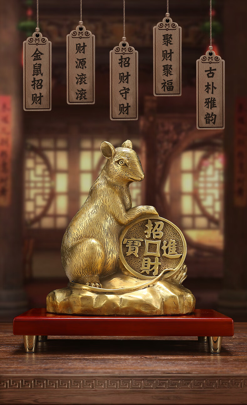 广济格进宝纯铜老鼠摆件十二生肖铜鼠子鼠属相工艺品客厅家居装饰品