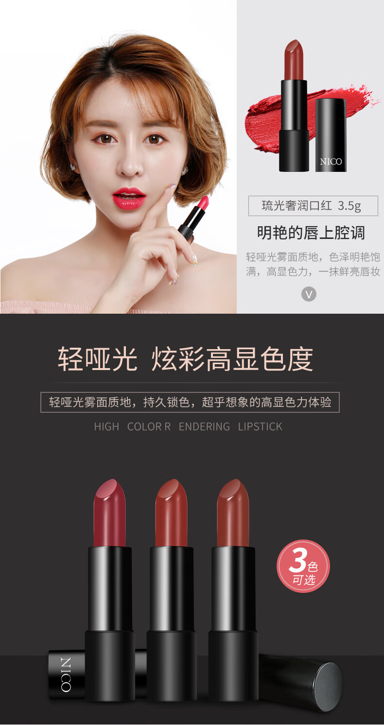 妮蔻(nico) 彩妆套装全套粉饼口红气垫组合装学生初学者美妆工具化妆