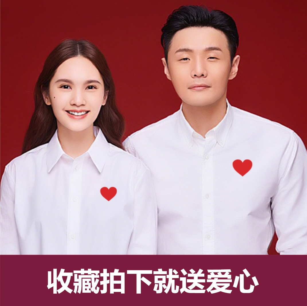 南极人旗舰官方新品结婚登记照情侣装白衬衫领证拍照衣服证件照衬衣