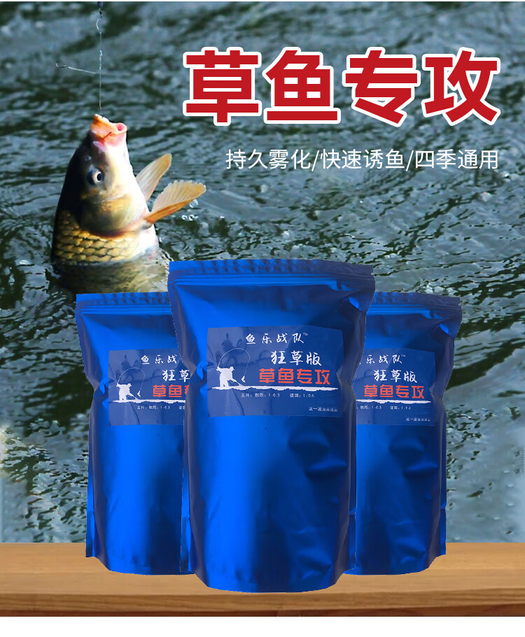 草鱼饲料钓鱼钓草鱼专用饵料散炮浮水料水库野草鱼浓缩小药专攻黑坑搓