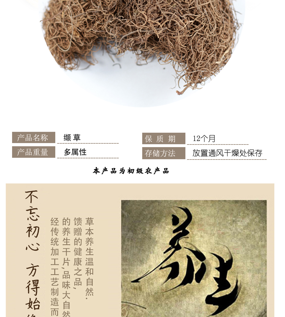 北京同仁堂缬草中药材天然500g散装颉草撷草缬草根茶助眠蜘蛛香马蹄香