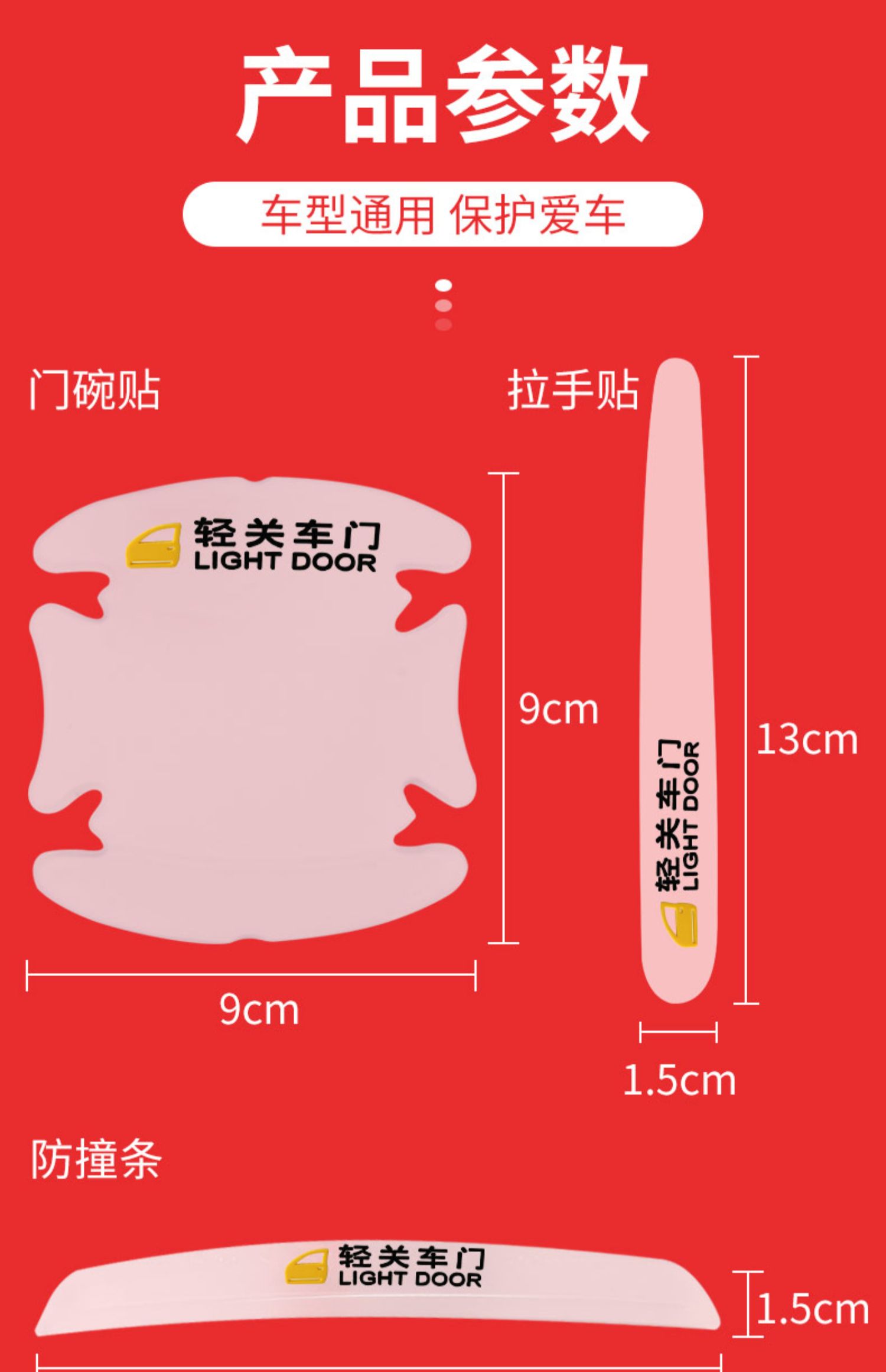 车门把手贴防刮汽车门把手防护贴门碗保护膜拉手防撞条通用用品纸第2