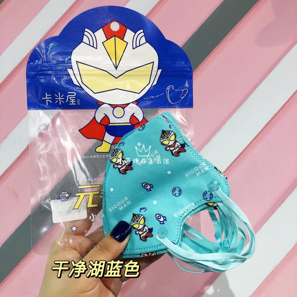 迪士尼奥特曼儿童口罩卡米屋男宝女宝10片超人立体可爱宽耳带绳不勒