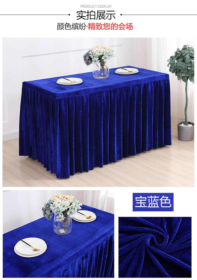 会议桌布加厚金丝绒长方形会议桌布长方形长条桌商务展会桌套台罩加厚