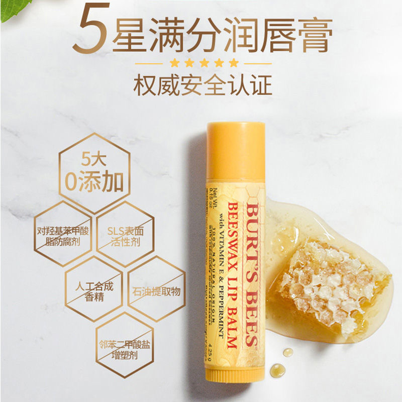 波特小蜜蜂唇膏博特小蜜蜂润唇膏女男士儿童男女童宝宝保湿滋润波特