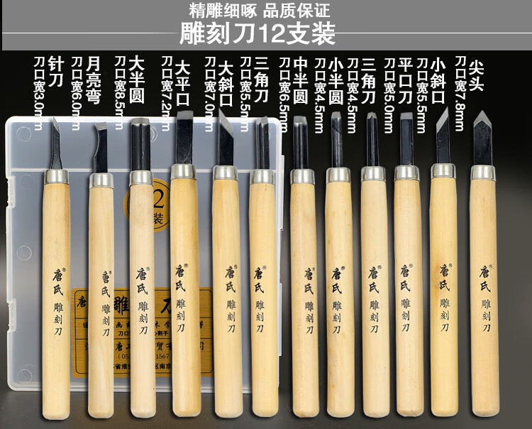 木雕木工木艺学生手工刻刀版画刀橡皮章工具雕刻刀套装版画木刻板a41