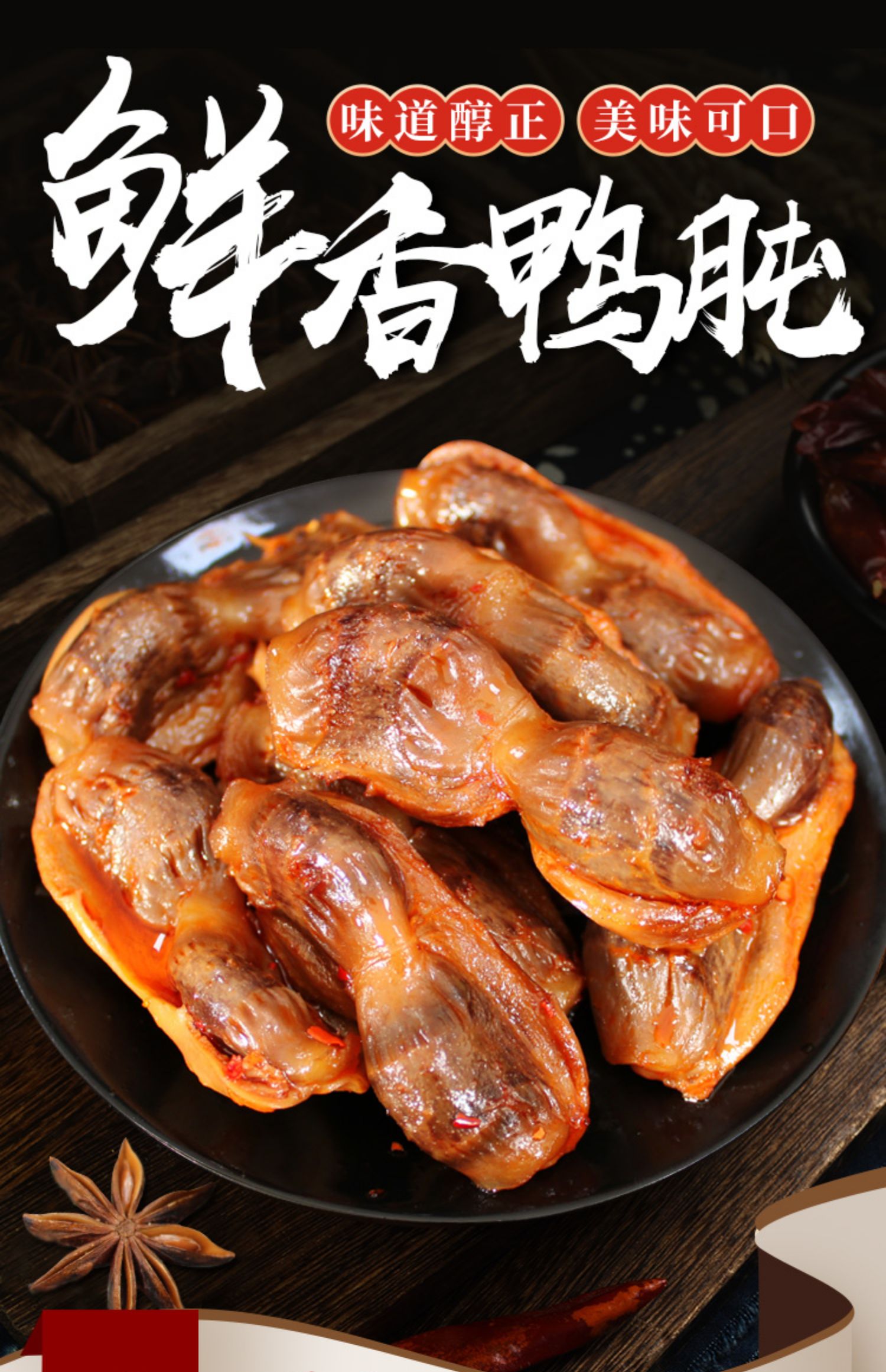 鸭肫500g香辣五香鸭胗鸭肫即食整箱卤味熟食零食小吃网红休闲食品