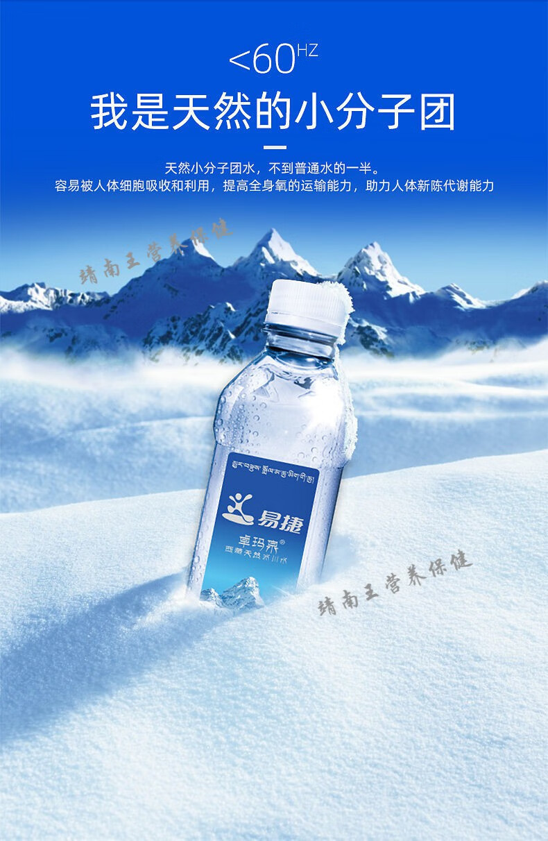 卓玛泉易捷西藏弱碱冰川饮用矿泉水饮瓶装水330ml24瓶