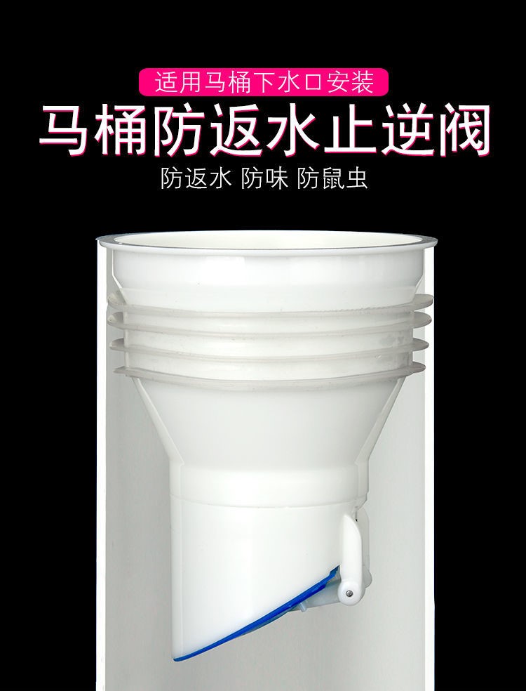 马桶止逆阀二楼防反水马桶止回阀防反水防倒灌止逆阀二楼卫生间下水管
