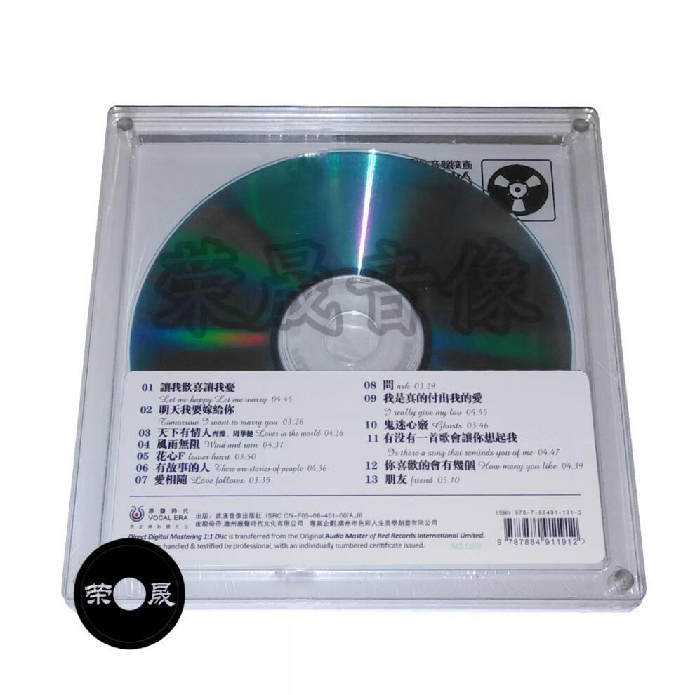 原声时代录音原始母带母盘直刻11周华健黄金唱片1cd经典发烧碟