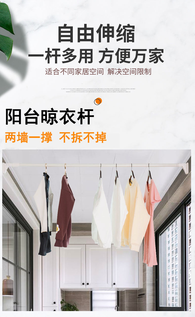 杆浴帘杆阳台晾晒衣神器凉衣服棍挂衣杆子烤漆白32管径0711米圆头款