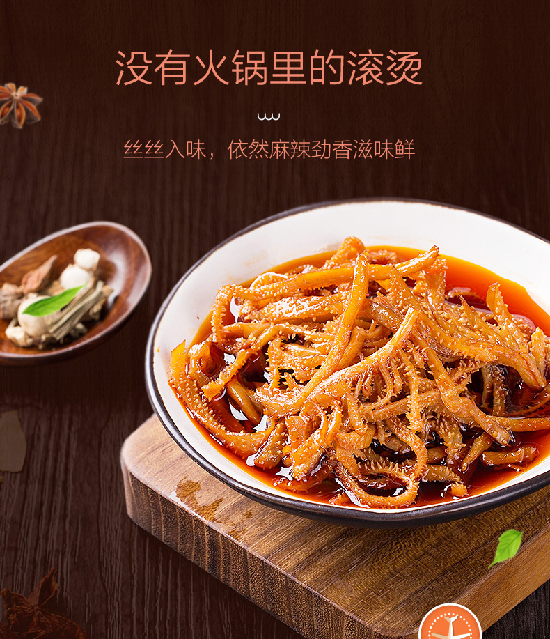 良品铺子风味牛百叶90g零食麻辣卤味肉类熟食即食小吃袋装麻辣味90g