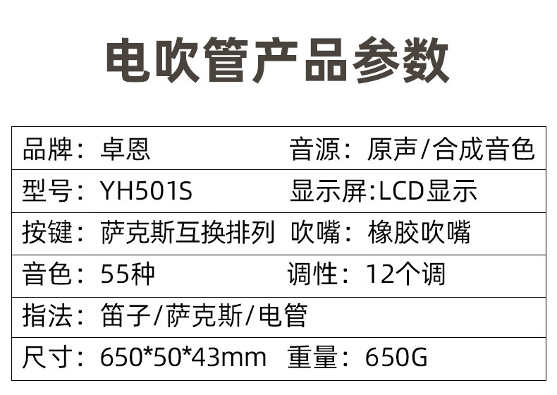 卓恩電吹管yh501s國產九幽電子吹管樂器老年人新型電薩克斯葫蘆絲定製