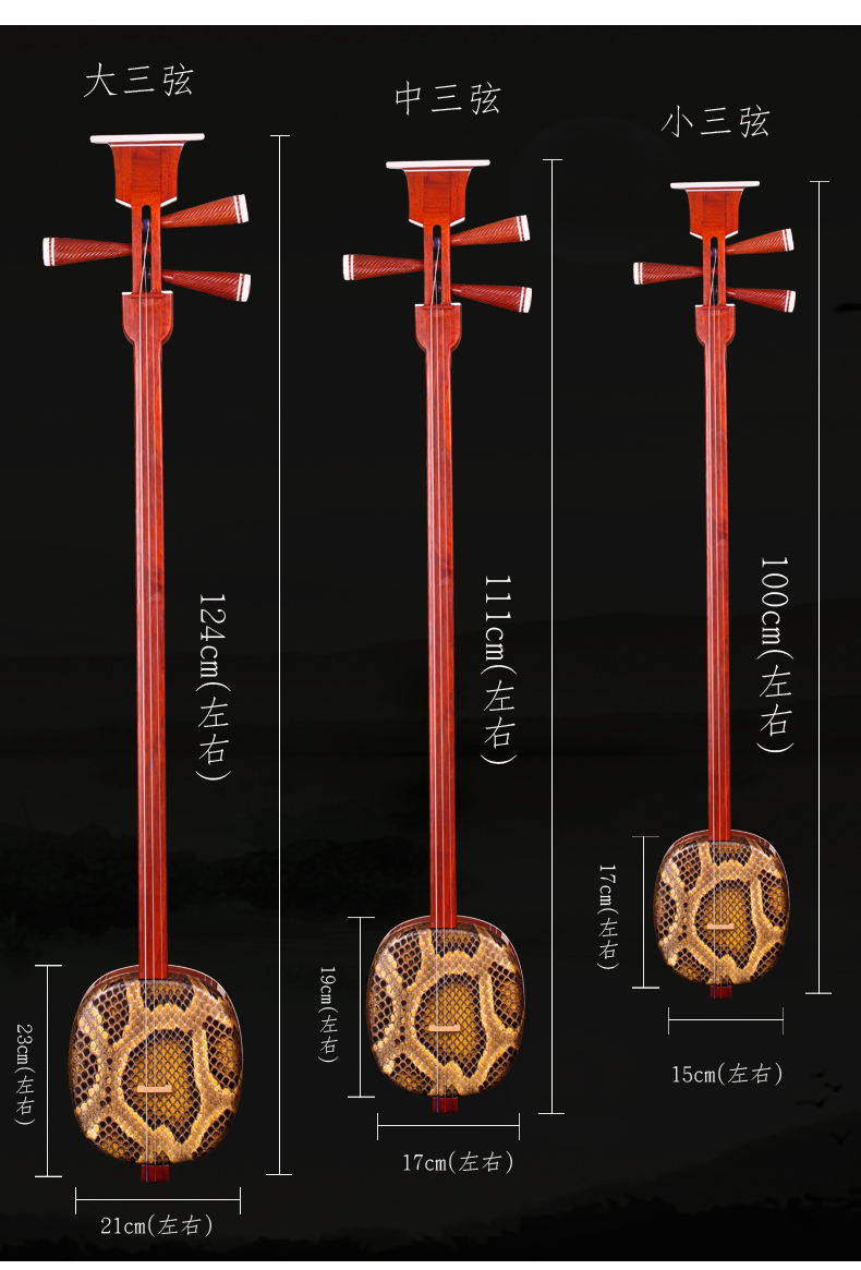 【保价30天】苏州红木三弦乐器花梨木小三弦 中三弦 大三弦乐器考级