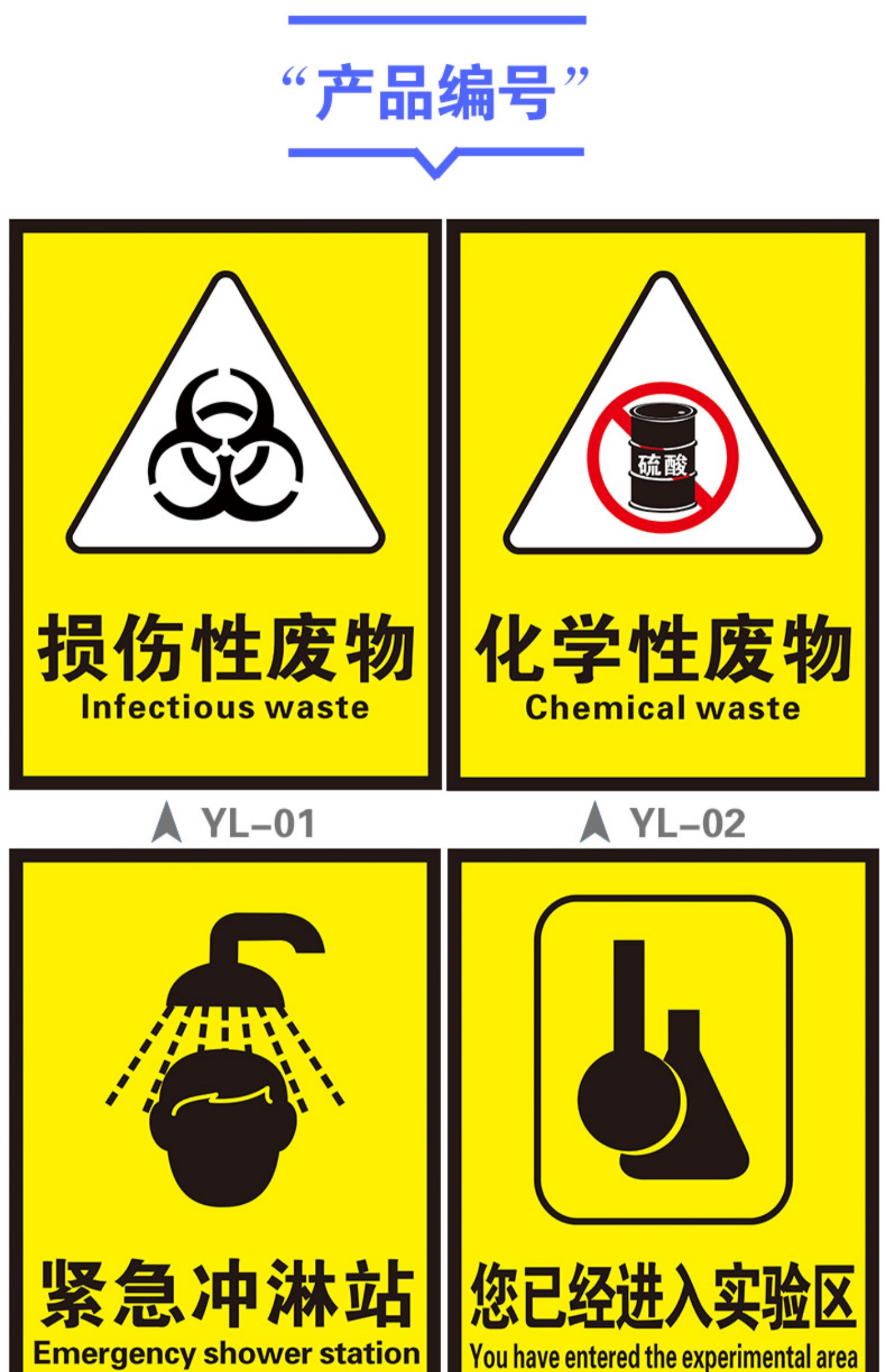 ylfw-01 损伤性废物(pvc塑料