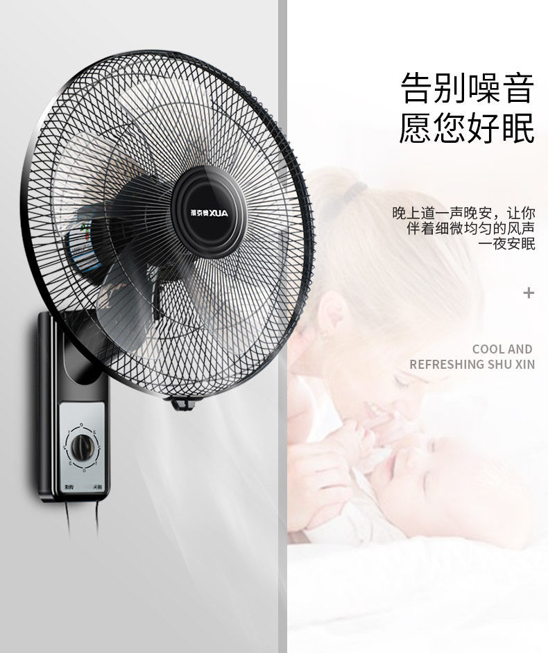 全店八折奥克斯壁扇挂壁式电风扇家用壁挂式餐厅摇头大电扇宿舍电扇14