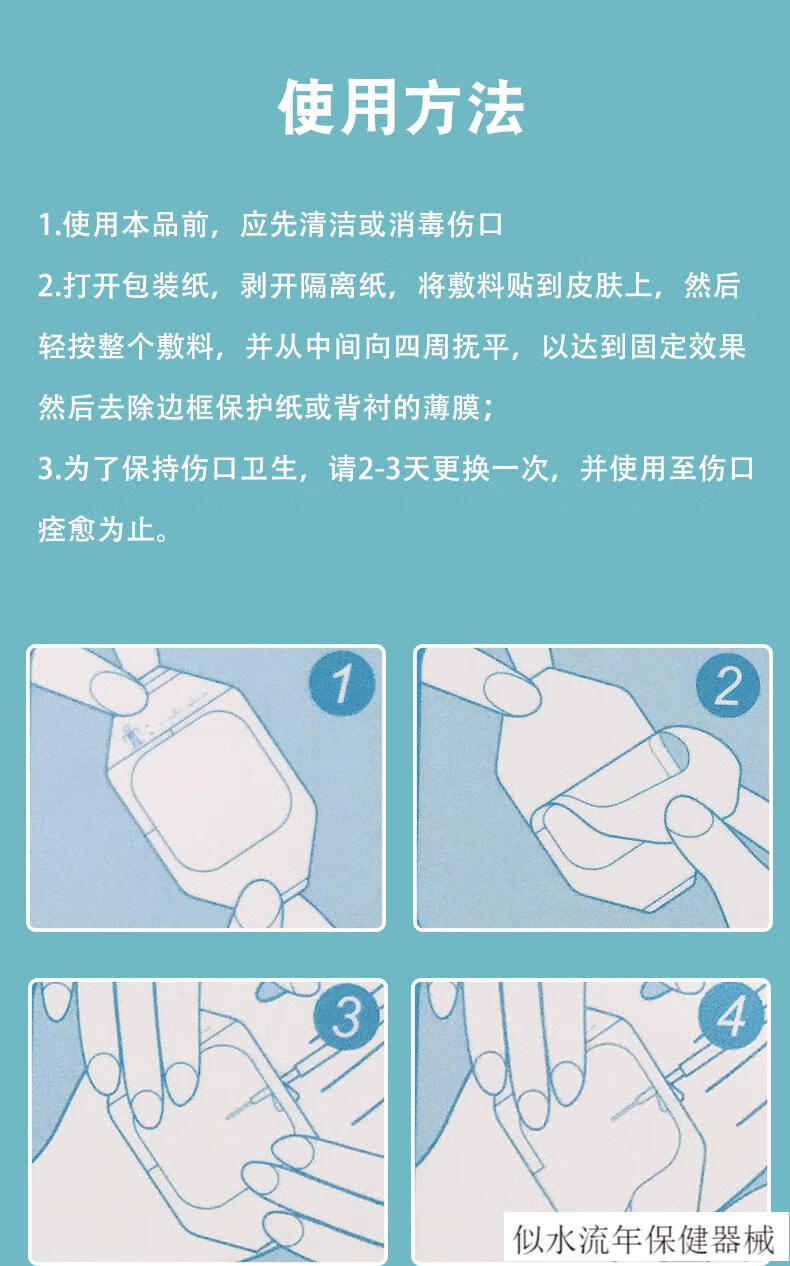 jd健康妥能无菌透明敷贴医用敷料伤口洗澡防水picc静脉