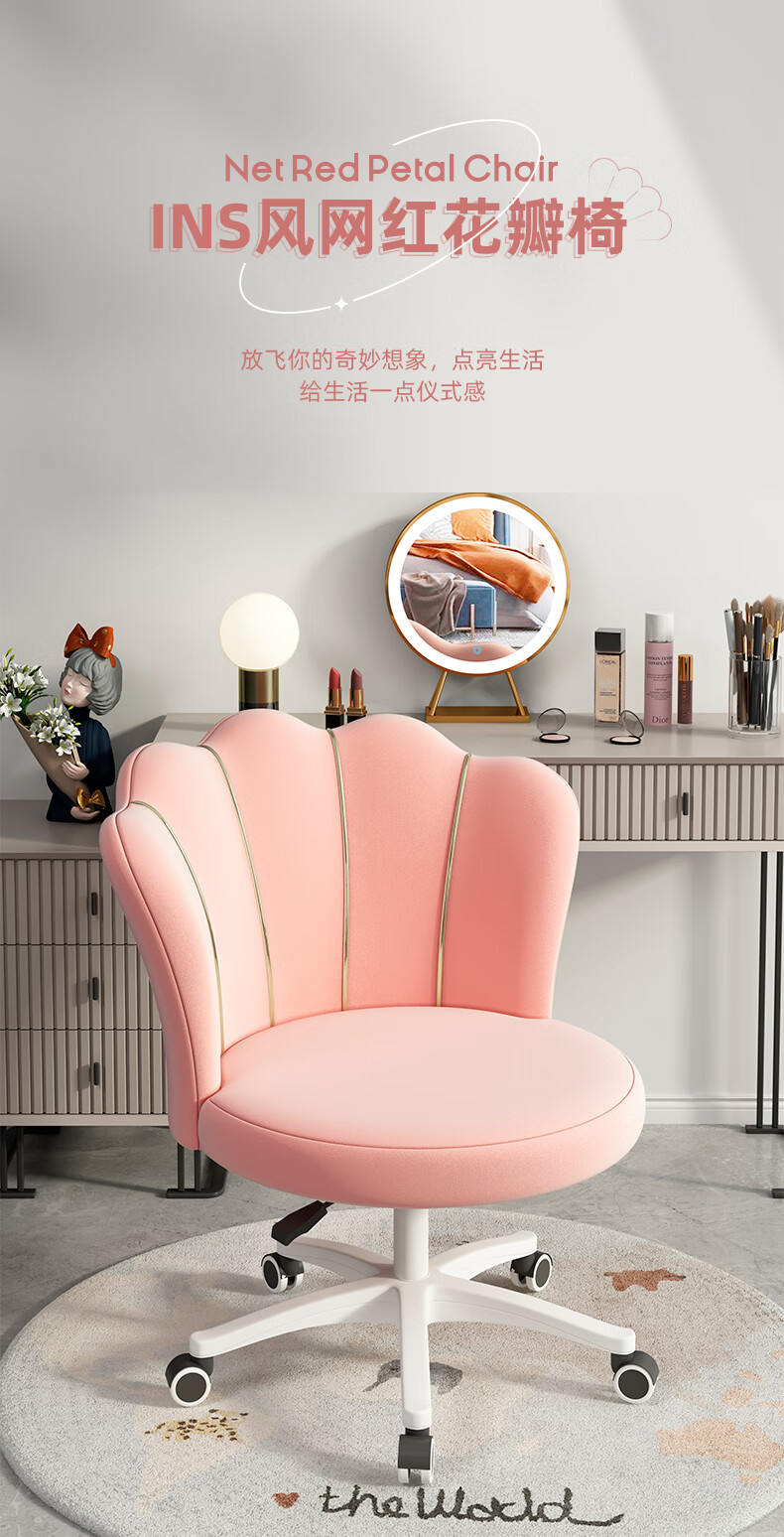 泍易那家 电脑椅女生卧室宿舍梳妆椅家用可旋转升降化妆椅久坐舒适靠背学习书桌椅 米白色白爪-金边升级款 坐垫高回弹海绵款