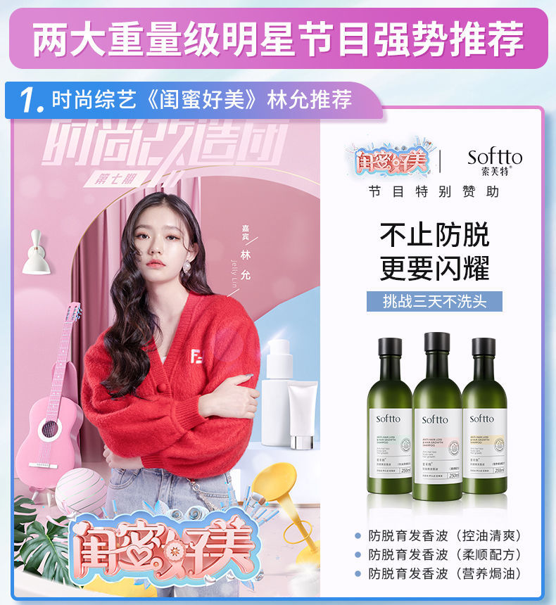 索夫特洗发水索芙特防i脱发育i发香波洗头发水增发密发脱发控油香氛