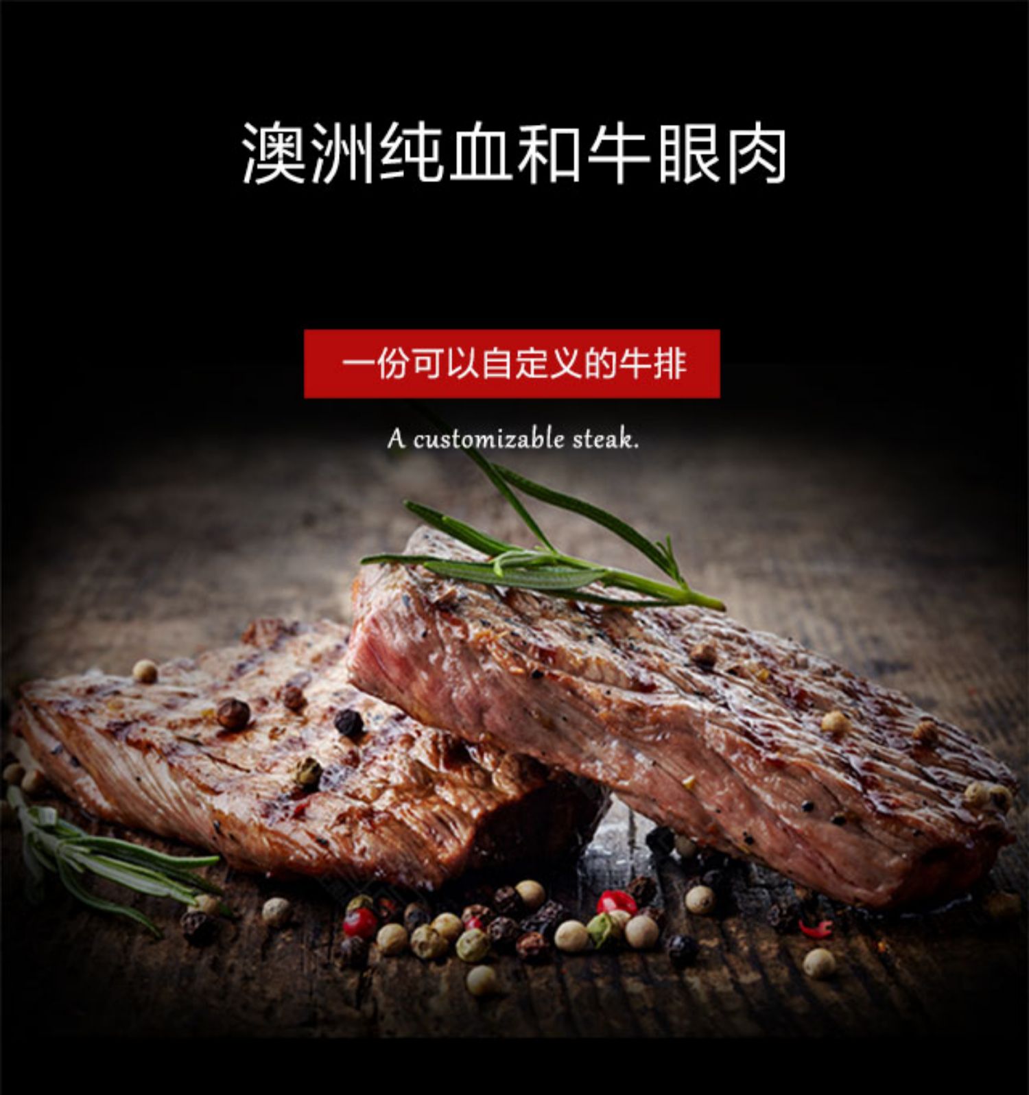 橙伯乐 澳洲原切和牛肉纯血fm9 肉眼牛排雪花牛排俗称m12不腌制新鲜