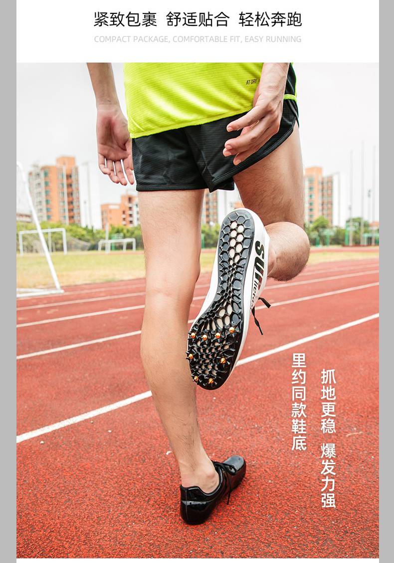 皓朋 体育生训练跑步鞋田径钉鞋田径短跑跑步男钉子女体育生学生训练