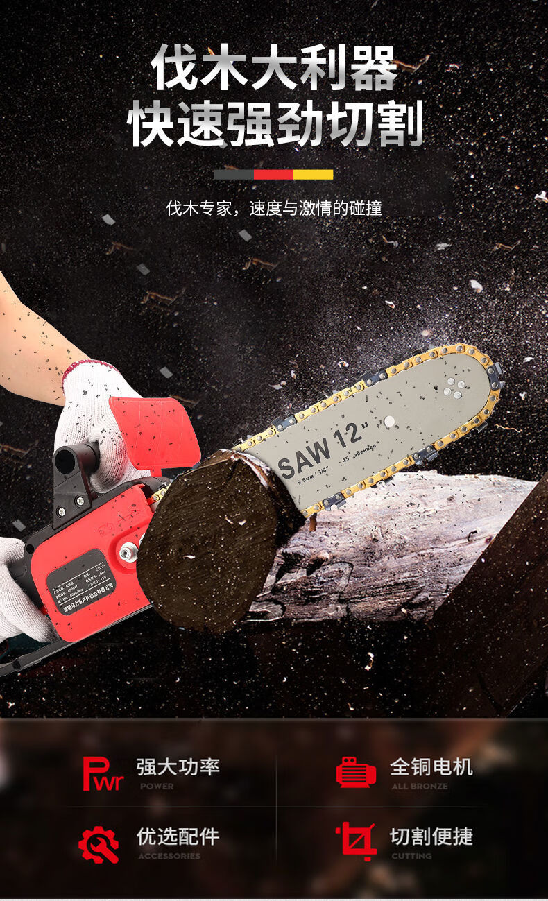 德国进口充电锂电锯电链锯无刷户外无线果园修枝单手锯轻小型家用 遇
