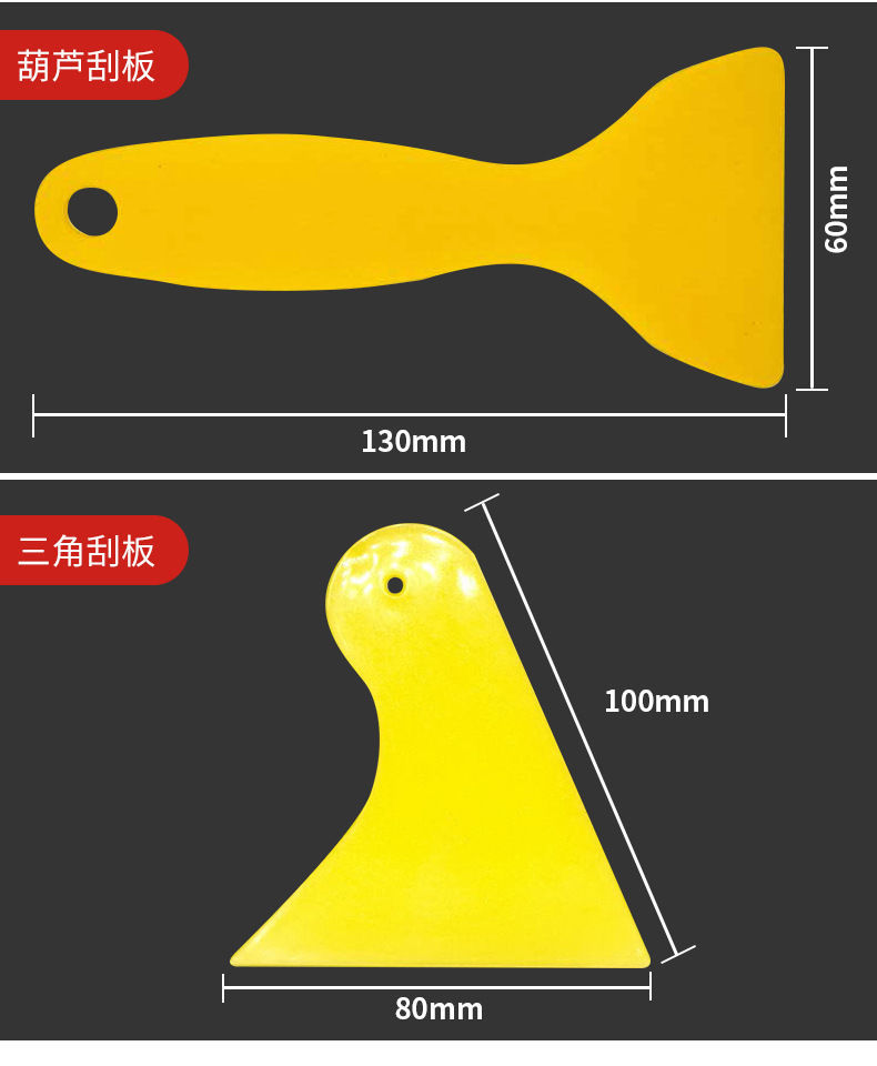 小黃鏟硬刮板工具汽車貼膜三角刮板塑料小刮刀手帳貼紙防翹邊專用大號