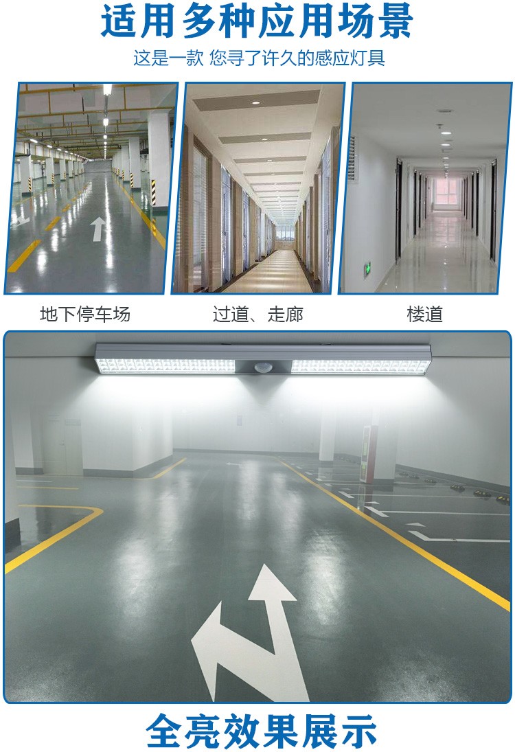 led智能感应车库灯家用地下停车场人体雷达感应楼道地下室照明灯63cm
