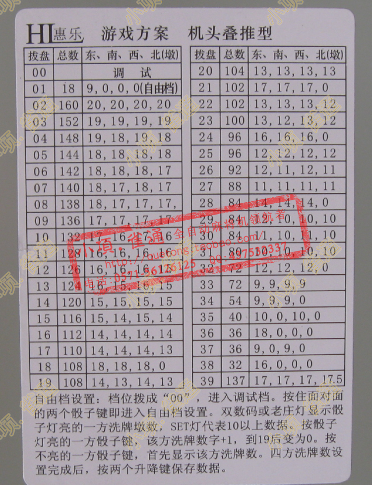 麻将机主板思泰兰科小冬科迪主板电脑板自动麻将机麻将桌配件 奥龙