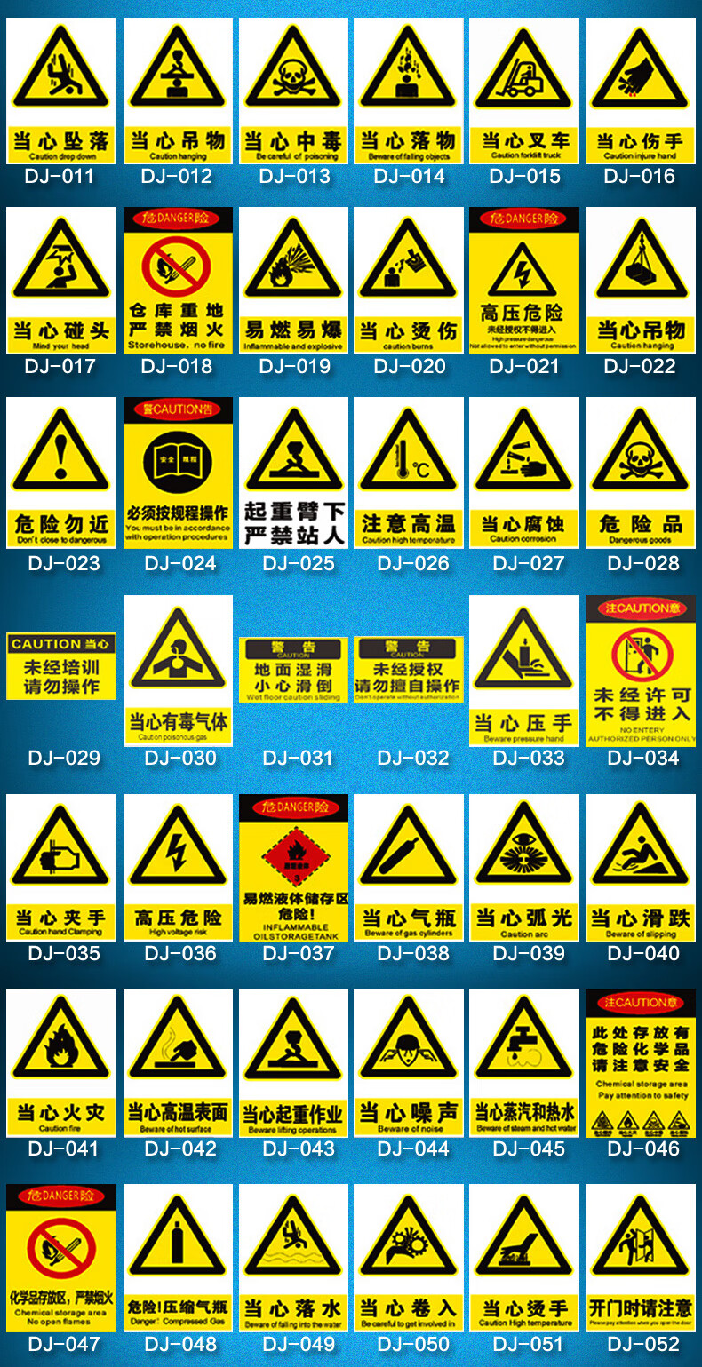 安全標識牌警示標誌提示標示標牌子貼紙定製車間施工生產標語倉庫工地