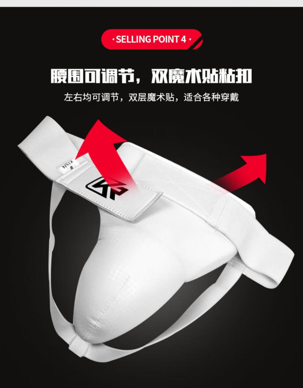 儿童护裆男拳击散打搏击跆拳道护具篮球足球守门员护档内裤韬量选择全