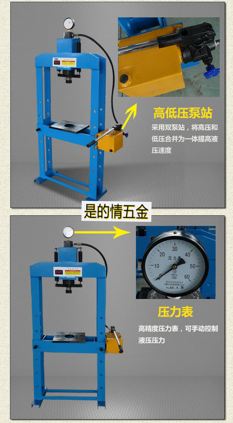 壓力機手動液壓機型龍門壓力機汽車軸承鍛壓機20t30t50t壓床20t普通