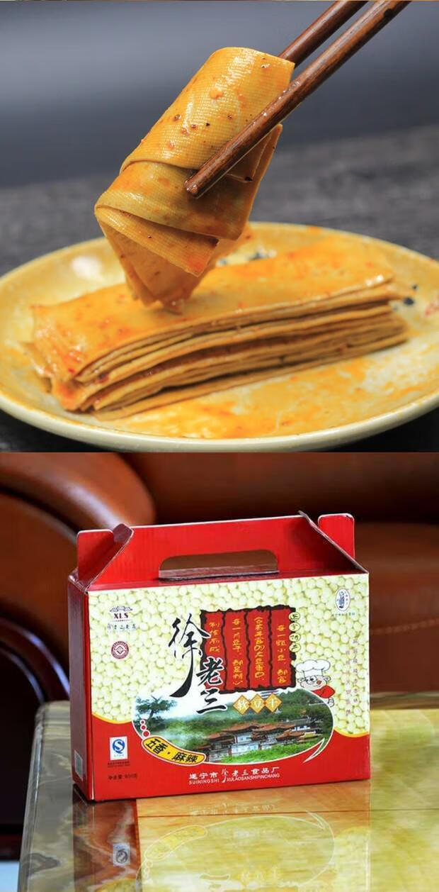 四川遂宁豆腐干四川特产遂宁徐老三豆腐干礼盒卤汁多味豆干五香麻辣