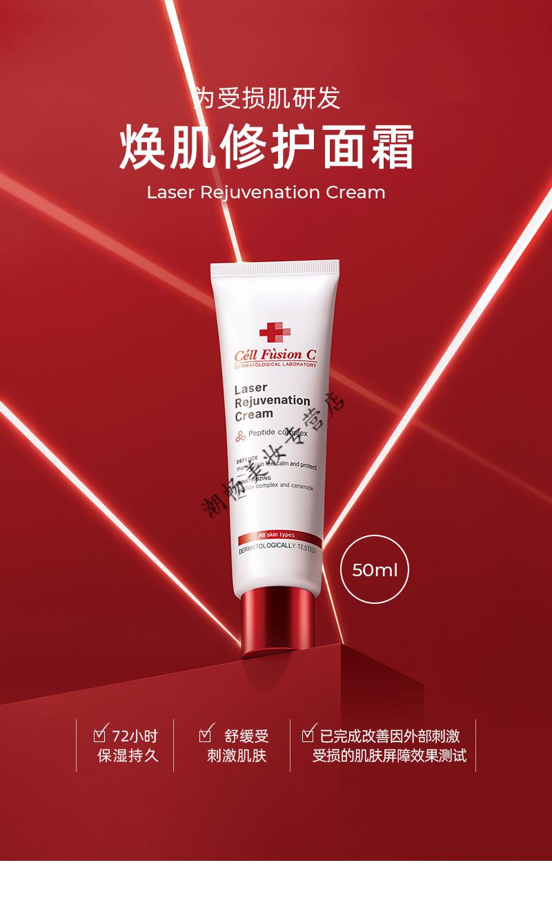 秀肤生焕肌修护面霜敏感肌肌肤女补水清爽不油腻保湿滋润秋冬