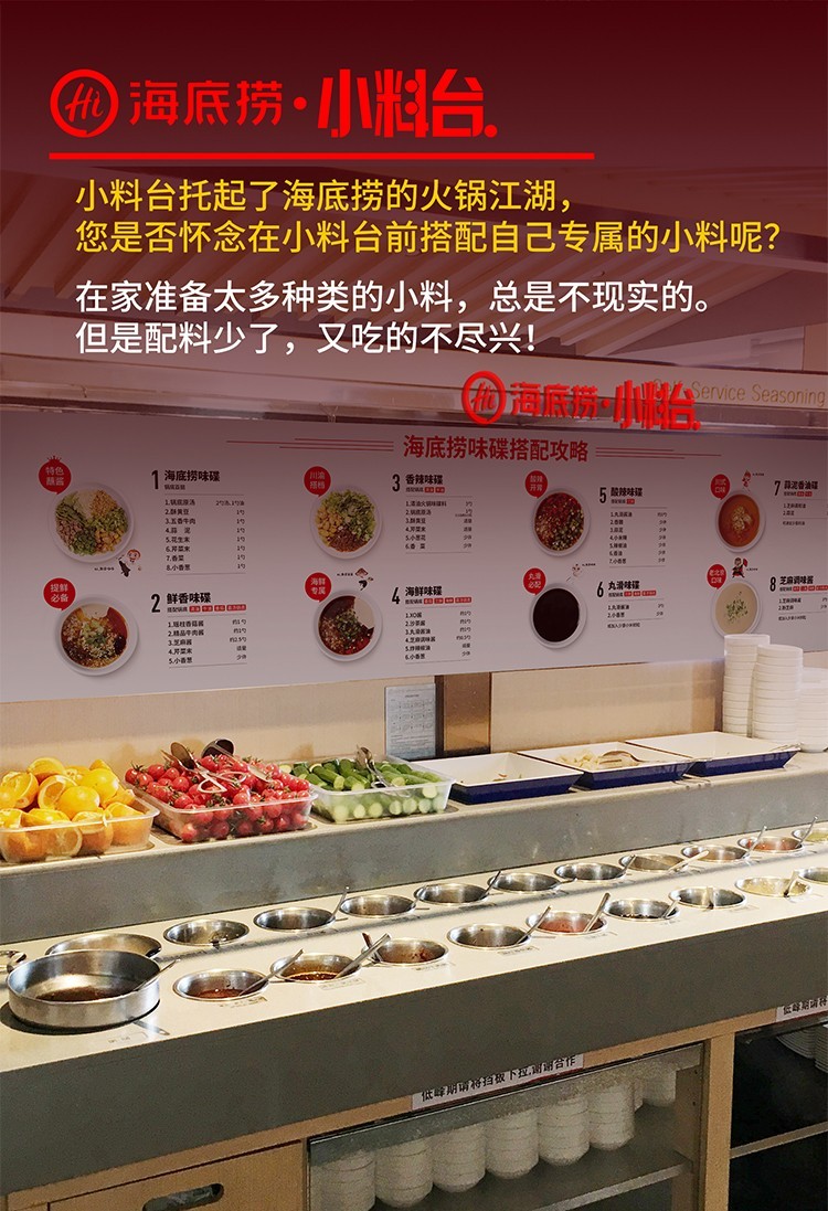 海底捞火锅蘸料油碟多口味多连包小料台调味料蒜蓉豆花酱蘸料42g