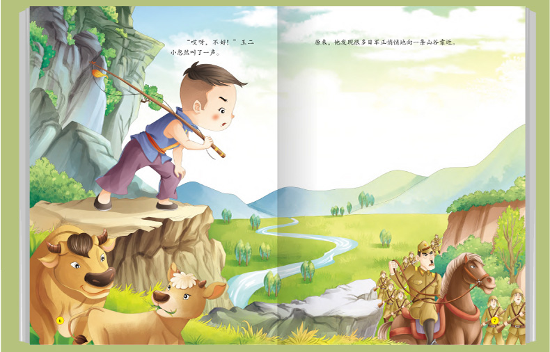 《小英雄王二小 雷锋的故事红色经典绘本爱国主义教育系列绘本 幼儿