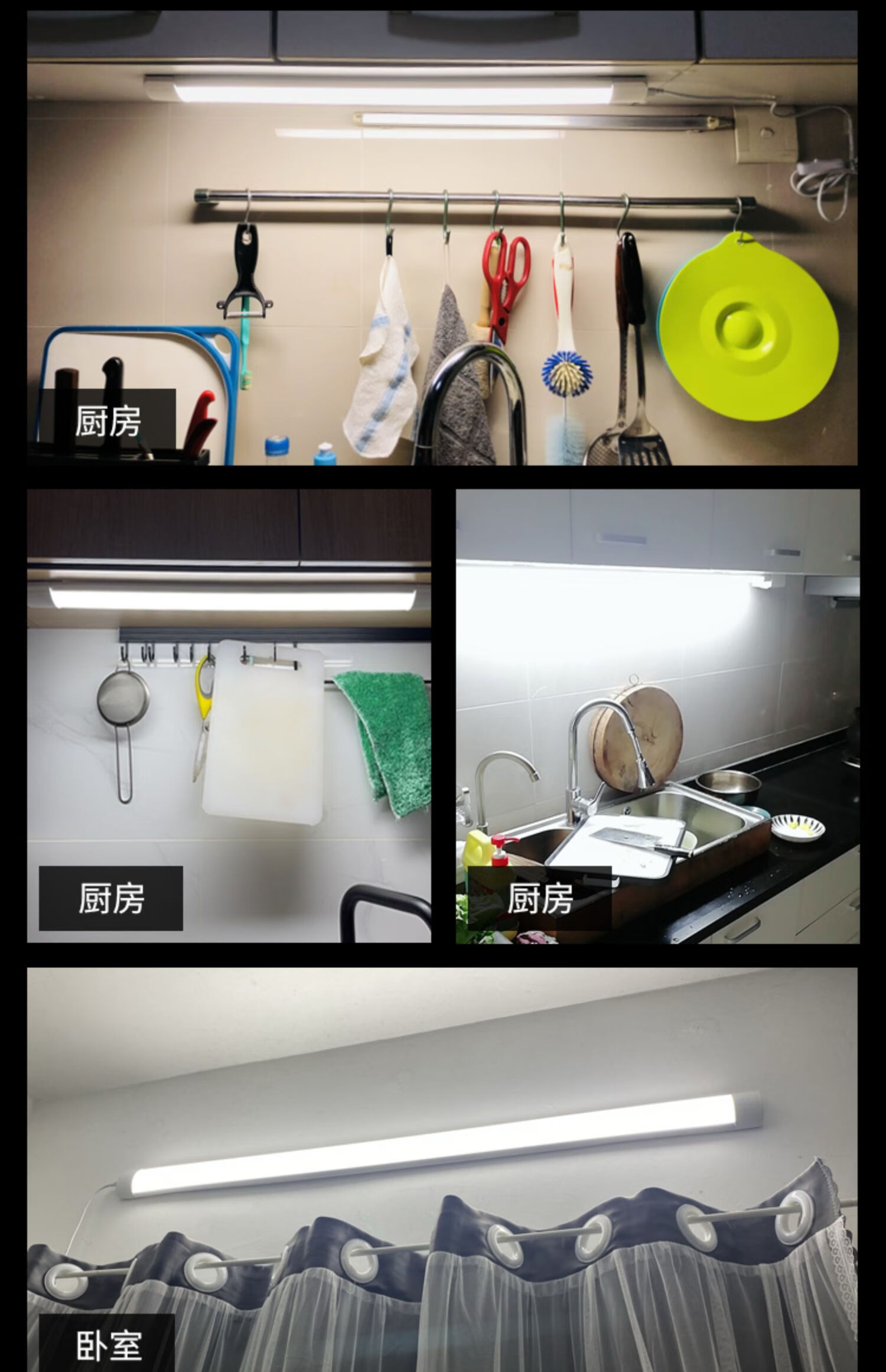 京选好货厨房灯led灯条超亮室内增亮挂壁免打孔带插头的小灯管即插即