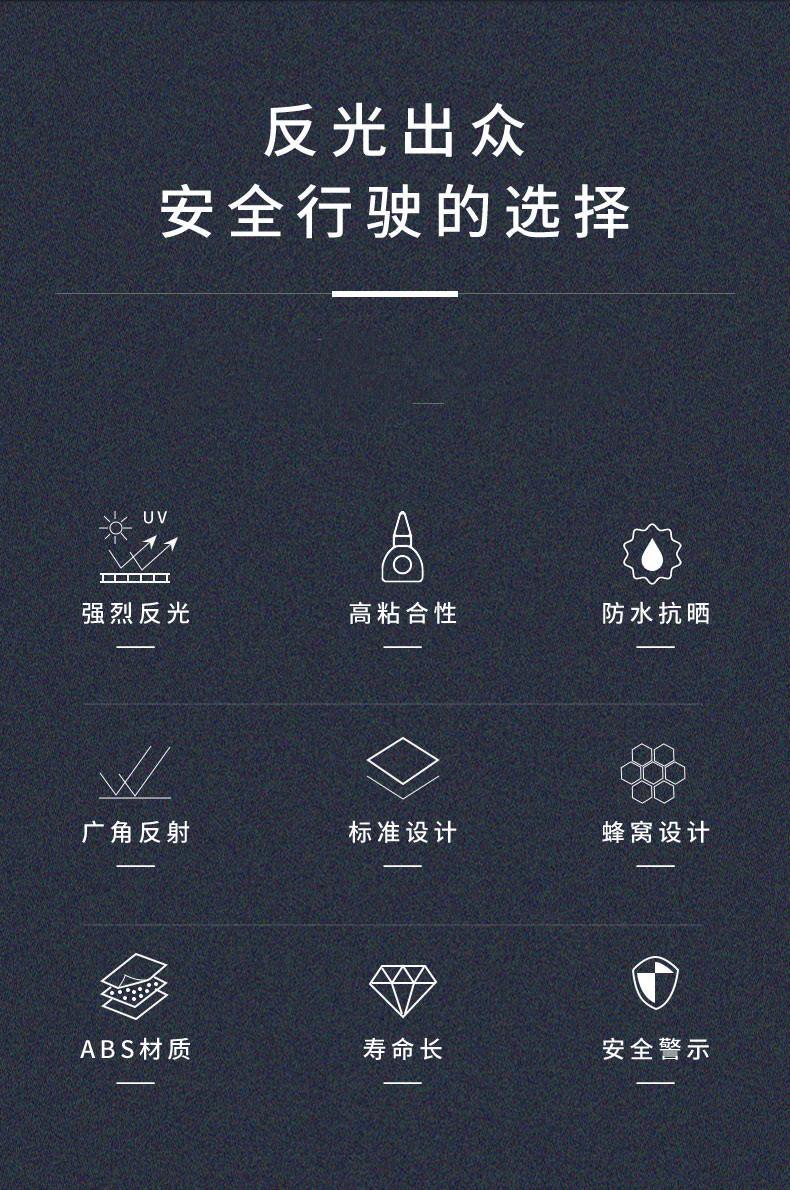 适用于车年审年检专用贴纸 防撞车贴贴条 夜间高亮反光膜 车辆警示