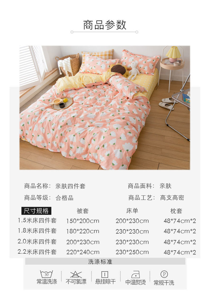 新款磨毛被套单人亲肤被罩学生宿舍家用单件双人床上用品丨清颜丨15米