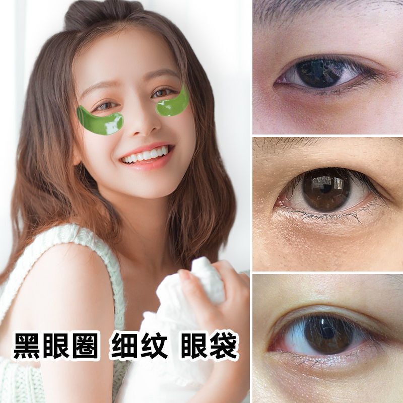 斐丽felee金桂花绿豆眼贴膜淡化细纹去除黑眼圈眼袋护睛部神器30袋60