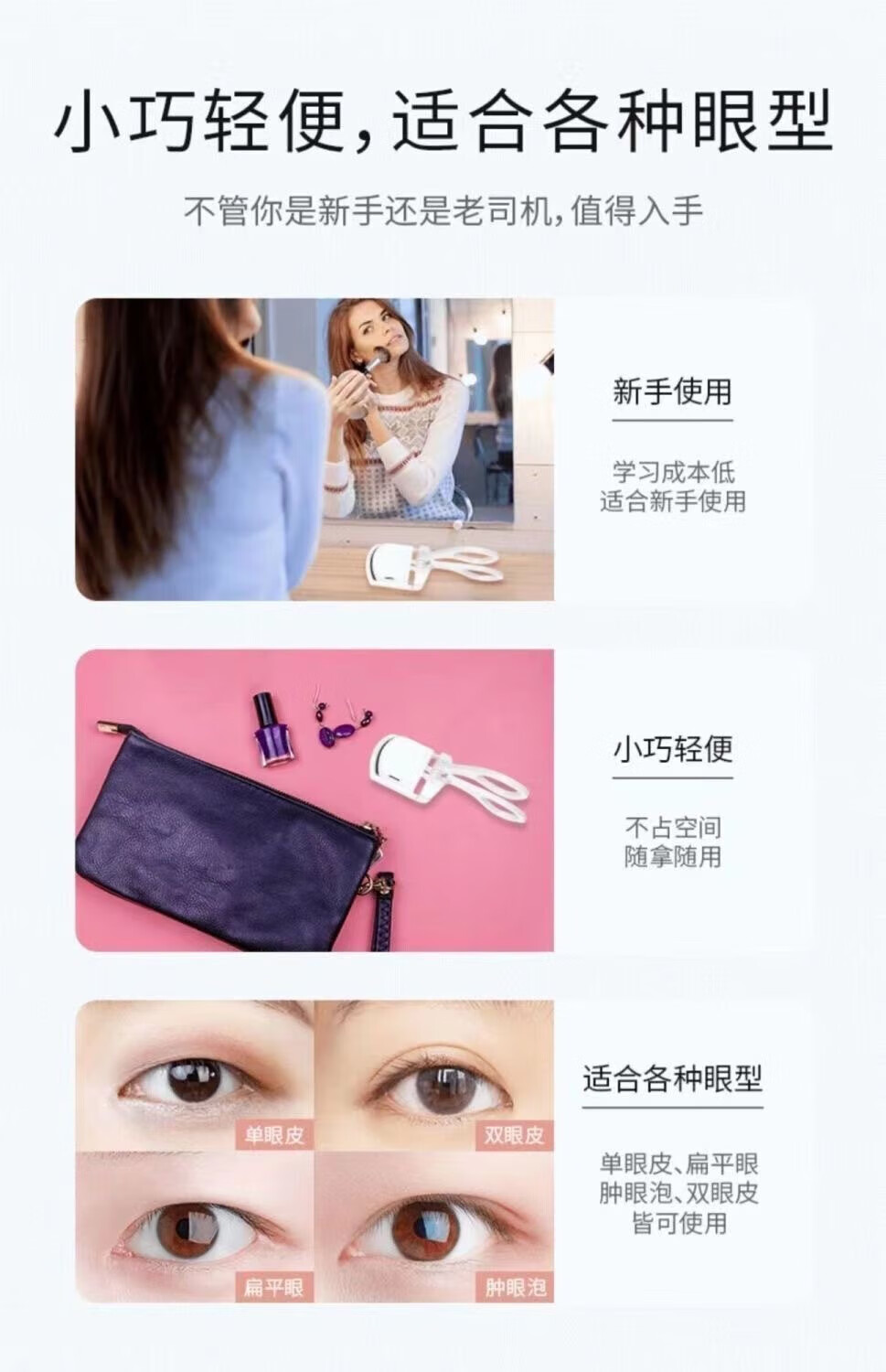 宝薇泉日用杂货睫毛烫卷器电热睫毛夹烫睫毛器加热卷翘定型电烫睫小工具 1把 【颜色随机】